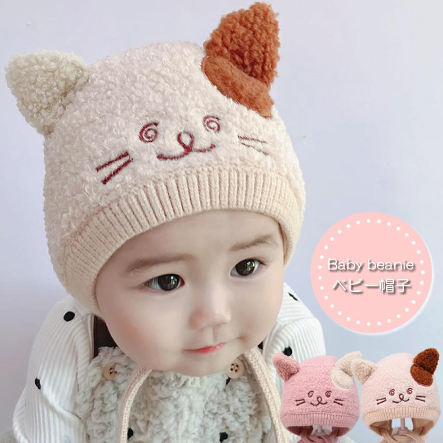 ベビー 帽子 耳付き 猫 冬 あったか ボア 男の子 女の子 44 48cm 1歳 2歳 fb Emma Style 通販 Yahoo ショッピング