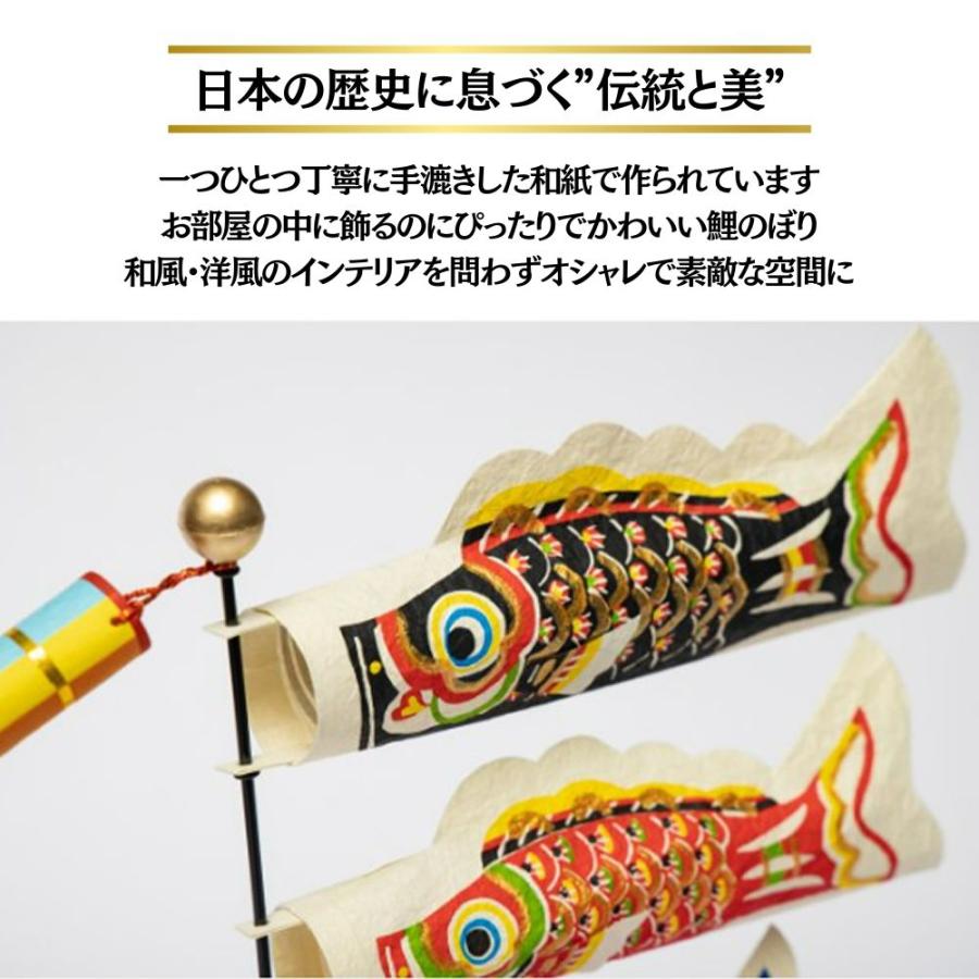 桂樹舎 鯉のぼり 悠々 室内 卓上 日本製 和紙 こいのぼり 節句 端午の