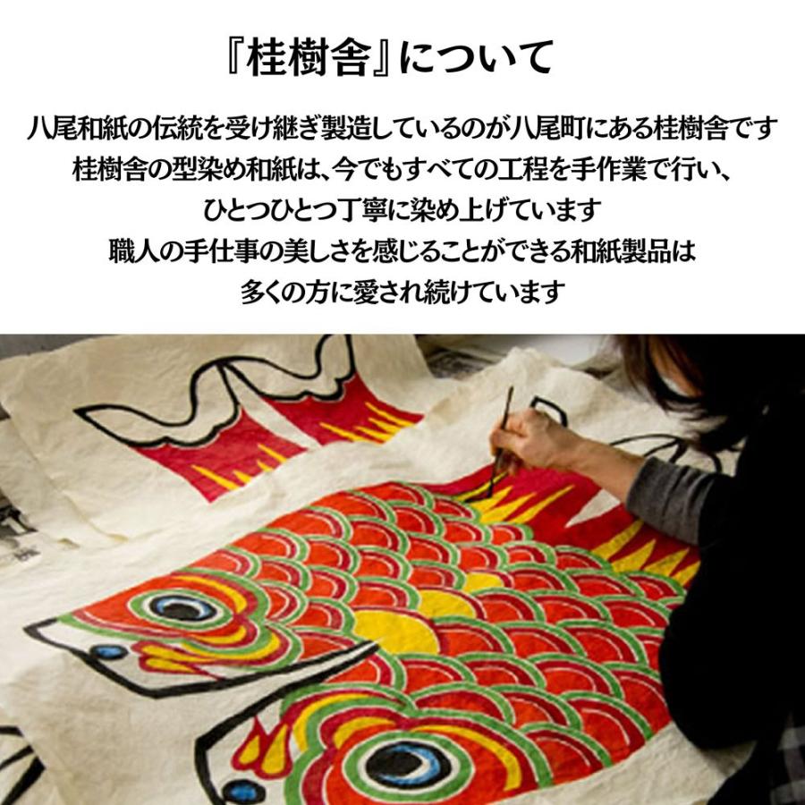 桂樹舎 鯉のぼり 悠々 室内 卓上 日本製 和紙 こいのぼり 節句 端午の