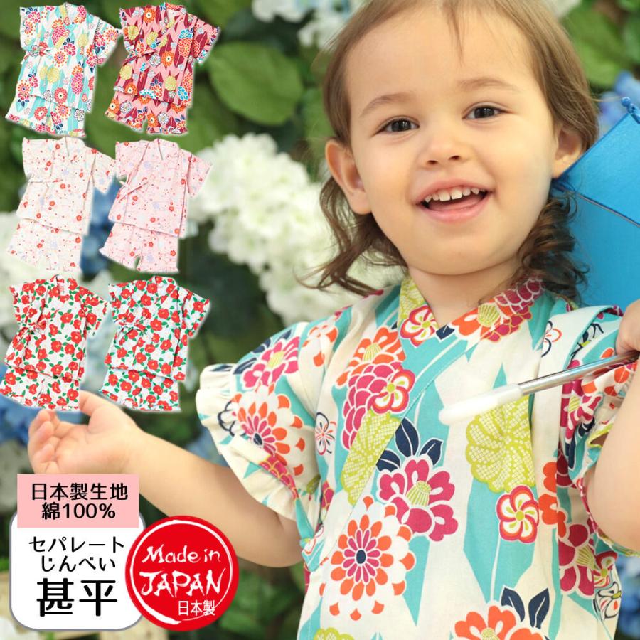甚平 じんべい ベビー 赤ちゃん 女児 セパレート 日本製 綿100% 女の子 80 90 夏 ゆかた :d6aa:Emma style 通販 アンパンマン柄の甚平95サイズ