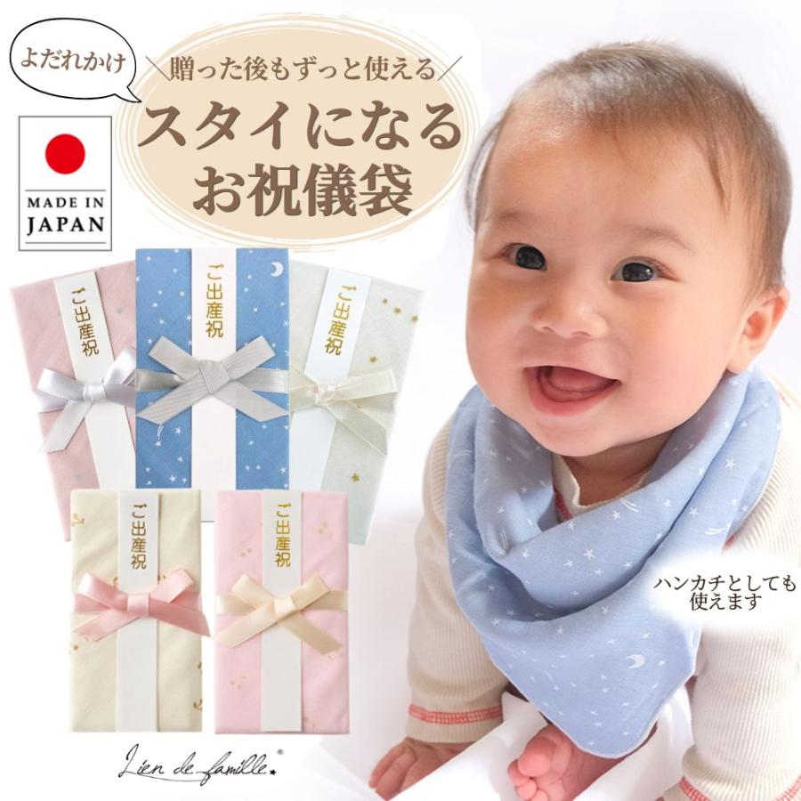 lien de famille 祝儀袋 ご祝儀袋 出産 結婚 お祝い 日本製 Lien 