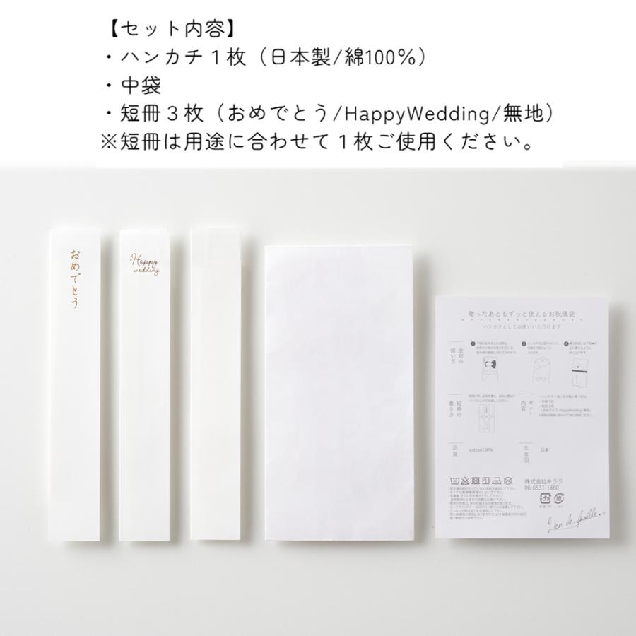 lien de famille（リヤンドファミーユ） ご祝儀袋 祝儀袋 ハンカチ