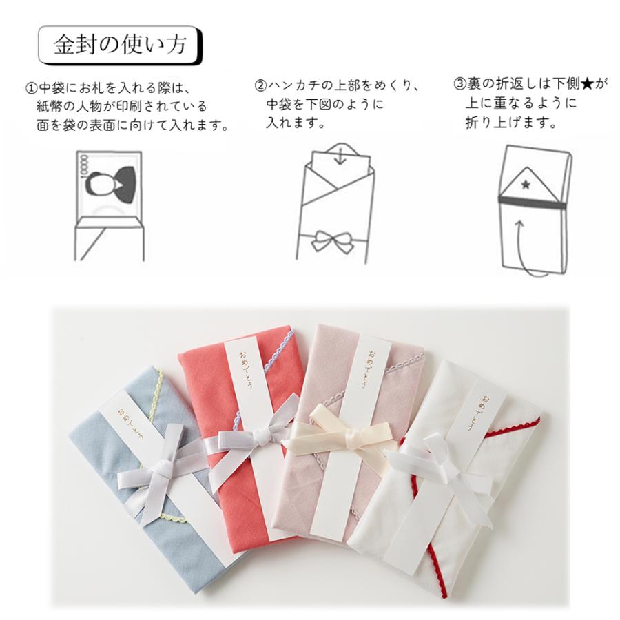 lien de famille（リヤンドファミーユ） ご祝儀袋 祝儀袋 ハンカチ