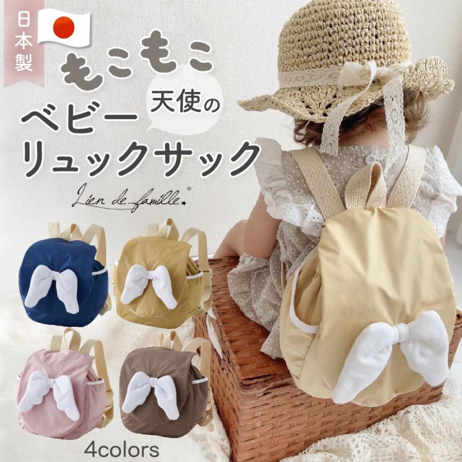 lien de famille（リヤンドファミーユ） リュック リュックサック 日本