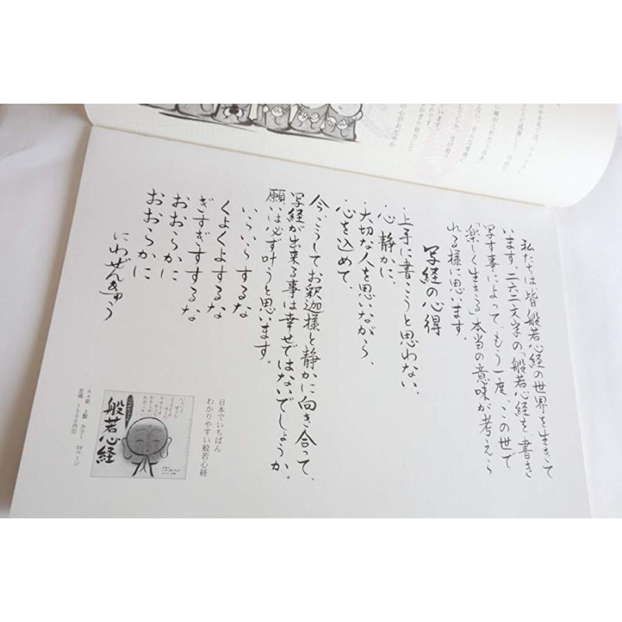 写経用紙 ぜんきゅう B4サイズ 50枚綴り 3冊セット 見本付き 罫線付き｜emmarket｜04