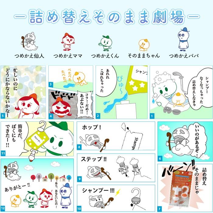詰め替えそのまま スタンダード 三輝 つめかえそのまま フルセット