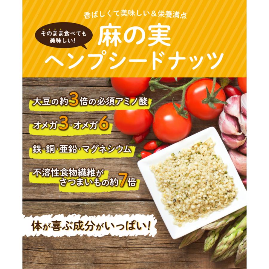 ヘンプシード ヘンプシードナッツ 500g 麻の実ナッツ 麻の実 ナッツ