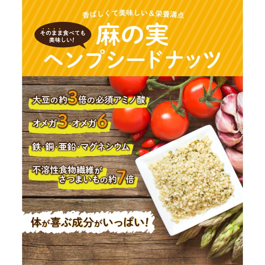 LikeyHEMP ヘンプシード 麻の実 ナッツ 500g ヘンプ カナダ産 無添加 無農薬 食物繊維｜emmarket｜02