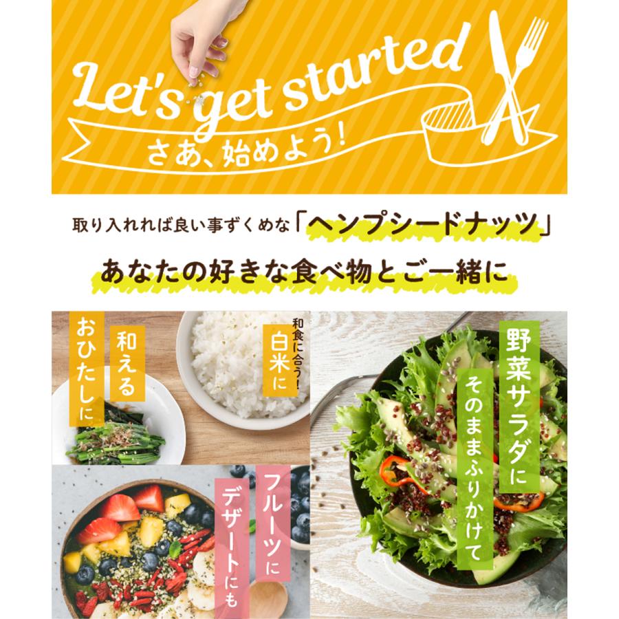 LikeyHEMP ヘンプシード 麻の実 ナッツ 500g ヘンプ カナダ産 無添加 無農薬 食物繊維｜emmarket｜03