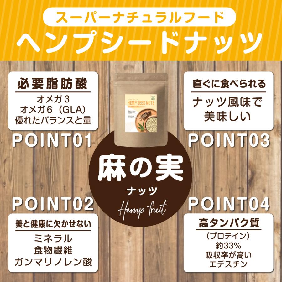 ヘンプシード ヘンプシードナッツ 500g 麻の実ナッツ 麻の実 ナッツ