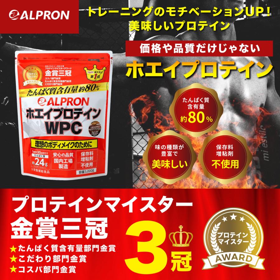 アルプロン プロテイン 3kg WPC ホエイプロテイン チョコレート チョコチップ ALPRON 国内製造｜emmarket｜02