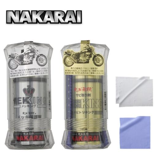 各専用クロス付属 ナカライ メッキング サビトリキング セット メッキ