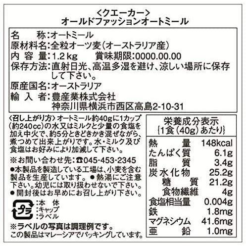 クエーカー オールドファッション オートミール 1.2kg 3個セット|emmarket|02