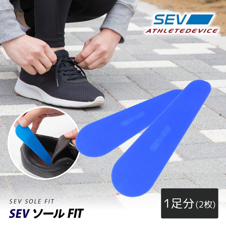 SEV インソール　ランスピードサポートMサイズ SEV sev インソール 正規品 セブ SEVソールFit ソール Fit : EM
