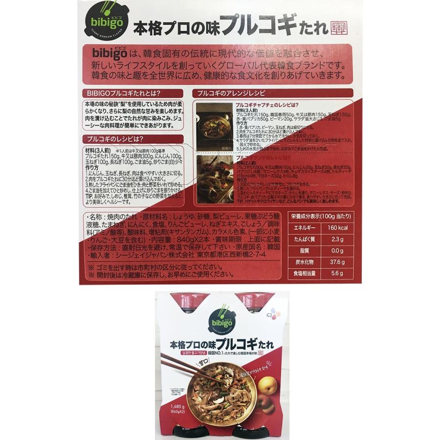 プルコギのたれ 840g 2本 本場韓国から プルコギ 焼肉のたれ コストコ Costco Cos027 美の国ヤフー店 通販 Yahoo ショッピング