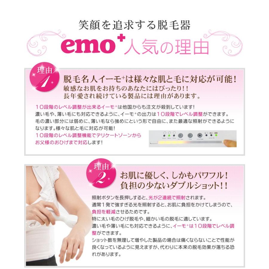 イーモプラス Emo 脱毛器 美顔器 イーモ カートリッジを交換するだけで簡単に 脱毛器 美顔器を切り替える 光脱毛 Ipl Emoplus002 美の国ヤフー店 通販 Yahoo ショッピング