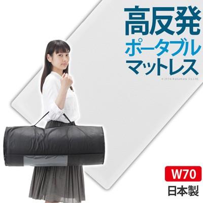 マストバイ エアーマットレス エアレスト365 ポータブル 70×200cm 高反発 マットレス 洗える 日本製 12600004【140サイズ】