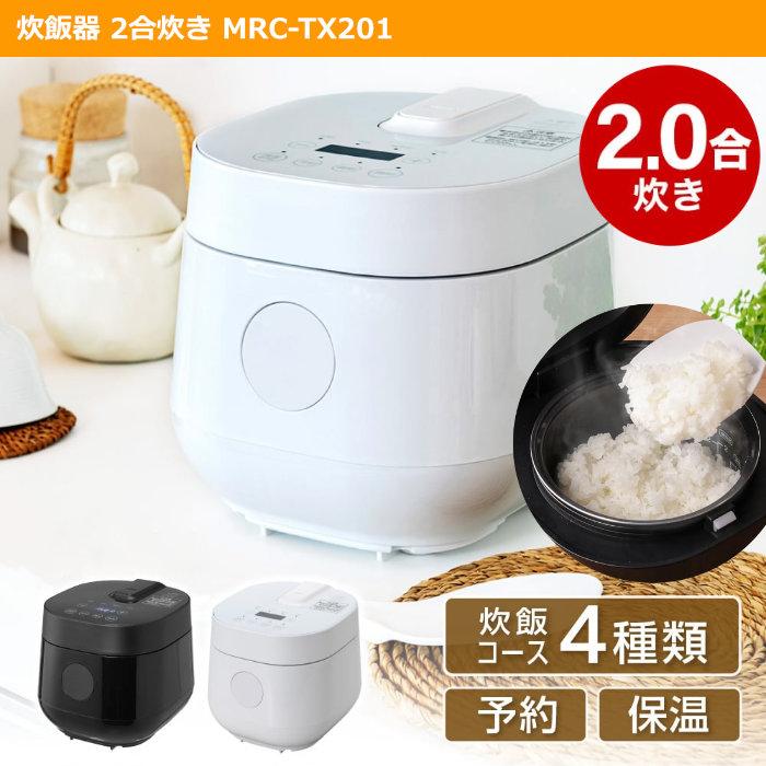 【新生活調理セット】電子レンジ・炊飯器、その他調理器具など 新生活家電セット 7点セット 山善 | 山善ビズコム オフィス用品/家電