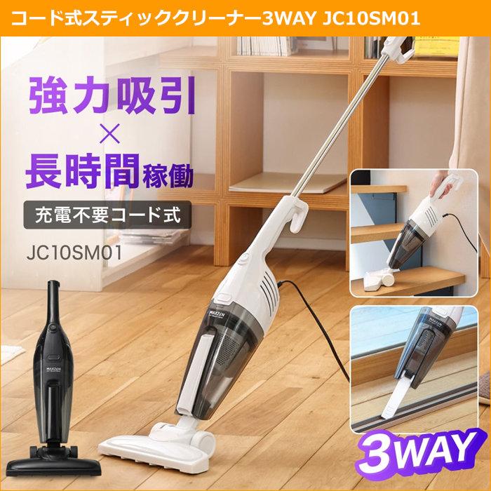 MAXZEN（マクスゼン） 新生活 家電セット 3点 炊飯器 電子レンジ 掃除 