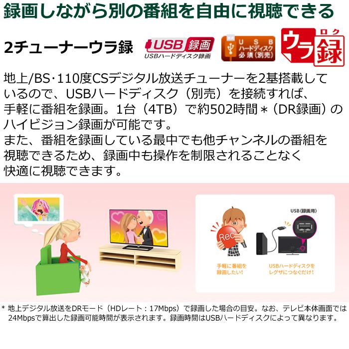 東芝 32V型 液晶テレビ レグザ S24シリーズ 外付けHDD対応 32S24【160サイズ】|emon-shop|08