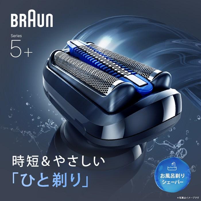 BRAUN（ブラウン） メンズシェーバー 3枚刃 シリーズ5+ 53-N52000S
