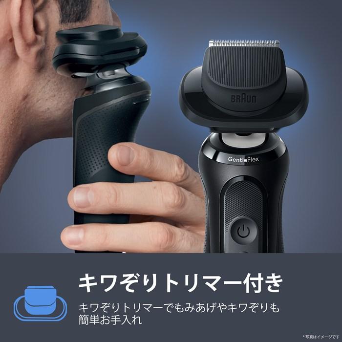 BRAUN（ブラウン） メンズシェーバー 3枚刃 シリーズ5+ 53-N52000S