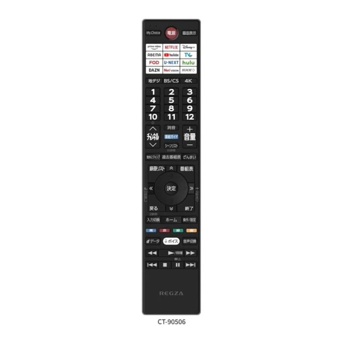 REGZA（レグザ） TVS REGZA 55V型 液晶テレビ Z8シリーズ Z875R 4K
