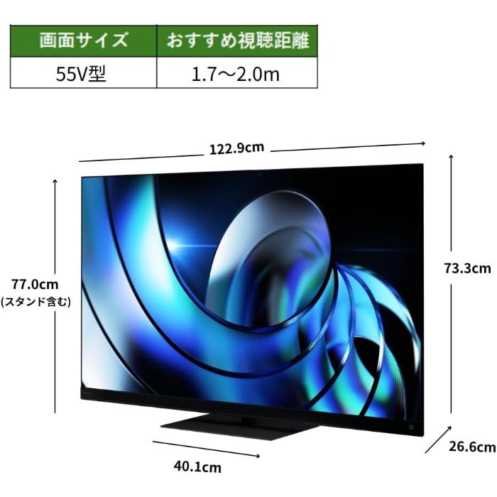 REGZA（レグザ） TVS REGZA 55V型 液晶テレビ Z8シリーズ Z875R 4K