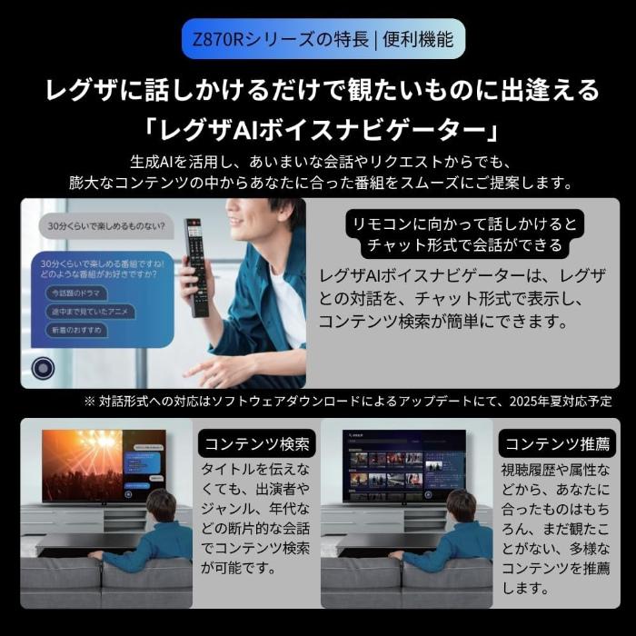 【新品・未開封】2026年製 REGZA 55Z875R
 4K液晶テレビ55型 REGZA（レグザ） 液晶テレビ TVS REGZA 55Z875R : ア-チホ-ルセ-ル