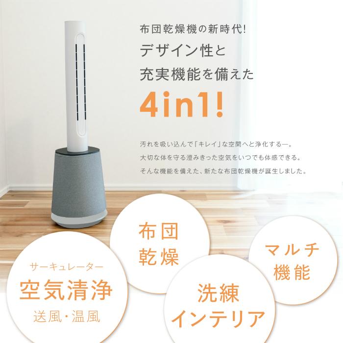 7Life 快適タワー Air Care 4in1 温風・送風機能搭載 空気清浄機 7L-01