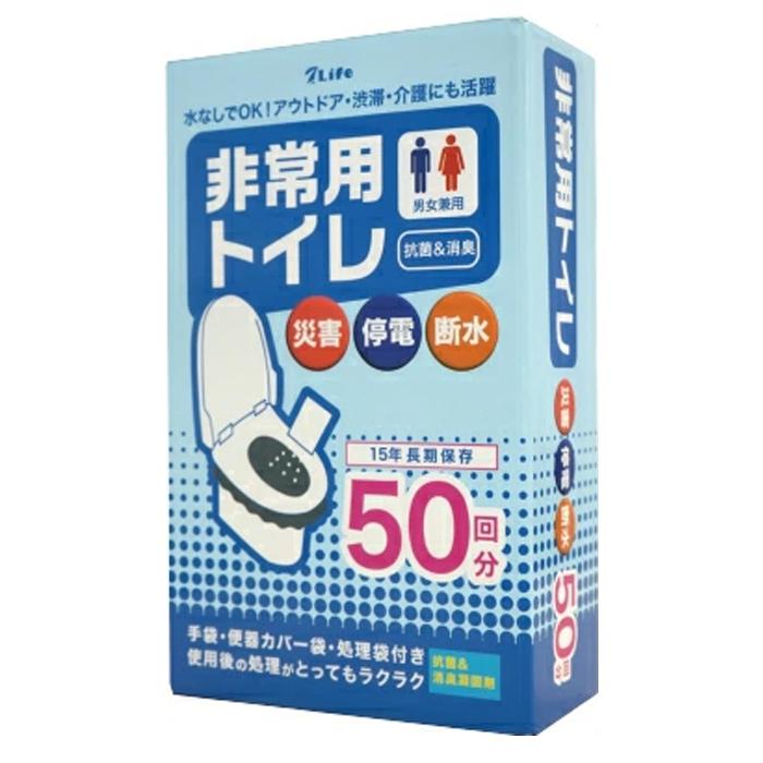 7Life 非常用トイレ 50回分 簡易トイレ 凝固剤 防災 7L-D44-05 星岡