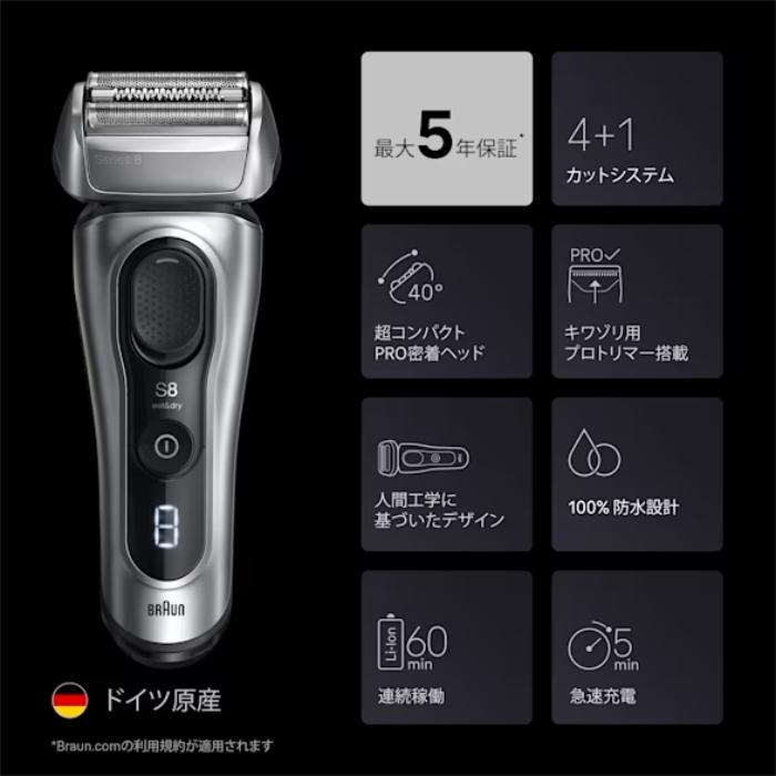 BRAUN（ブラウン） メンズシェーバー シリーズ8 8617s シルバー 電気