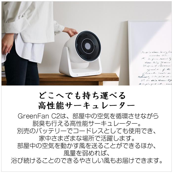 【美品】GreenFan C2 A02A-WK BALMUDA バルミューダ GreenFan グリーンファン C2 A02A-WK -の