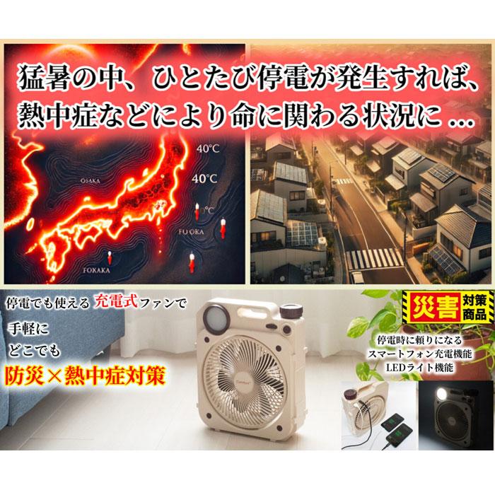 クマザキエイム 扇風機 Comfort+ 充電式薄型送風扇 Air Force Fan AF8