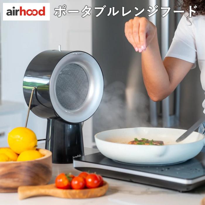生活家電 【新品未開封】AirHood ポータブル換気扇 AH01AJ