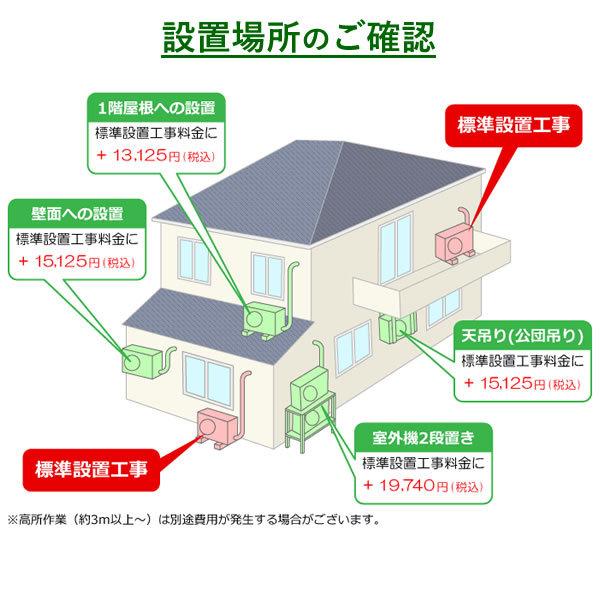 エアコン標準設置工事 2.8kwまで （10畳まで） エアコン標準設置工事 2.8kwまで （10畳まで） : 家電と雑貨のemon(え
