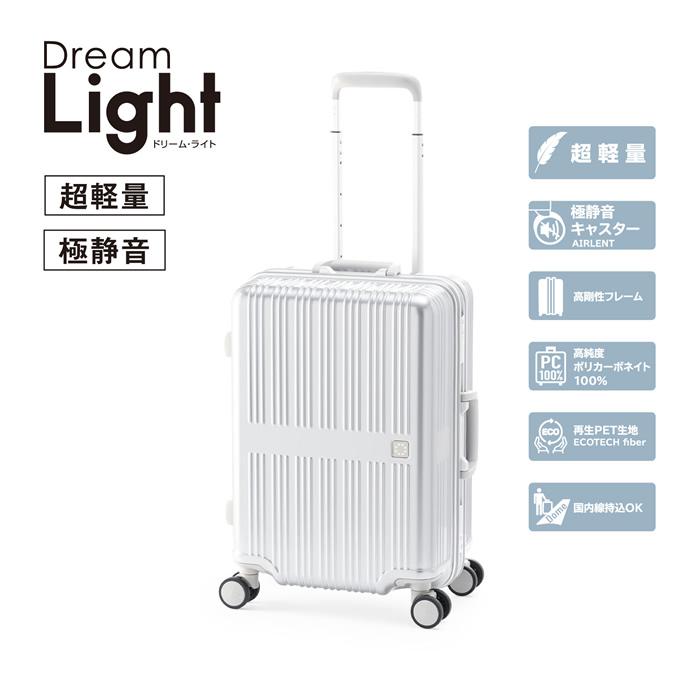アジア・ラゲージ A.L.I ハードキャリーケース Dream Light ドリーム