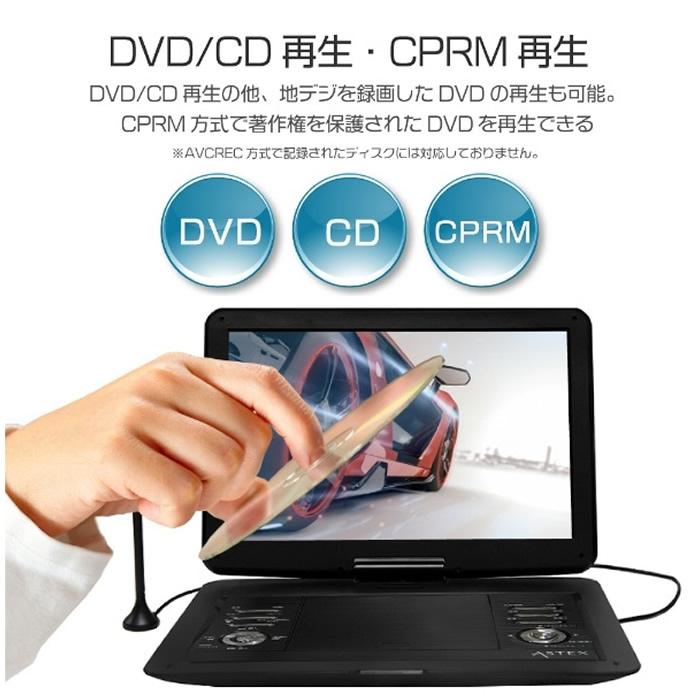 ASTEX 14インチ ポータブルDVDプレーヤー AS-14TVR01 ASTEX WIS/家電・カメラ・AV機器｜WonderREX-ONLINE 公式通販サイト
