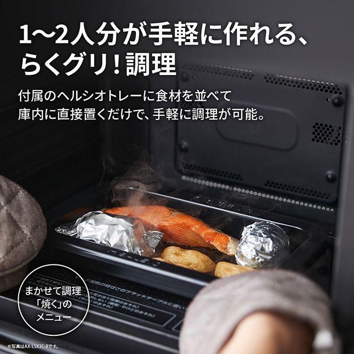 ヘルシオ シャープ 30L ウォーターオーブン AX-LSX3C-W ブラストメタル