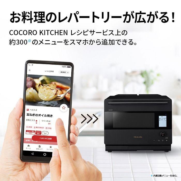 ヘルシオ シャープ 30L ウォーターオーブン AX-N1C-W ホワイト