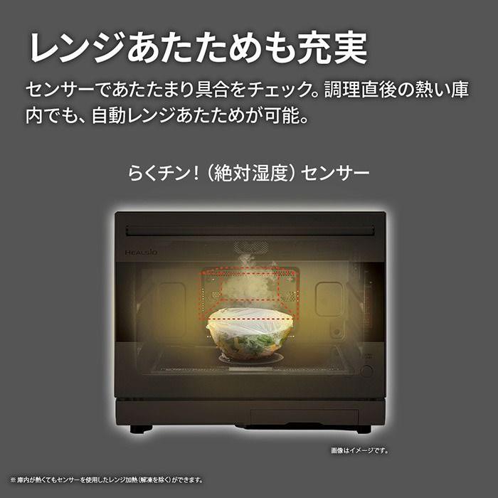 ヘルシオ シャープ 30L ウォーターオーブン AX-N1C-W ホワイト