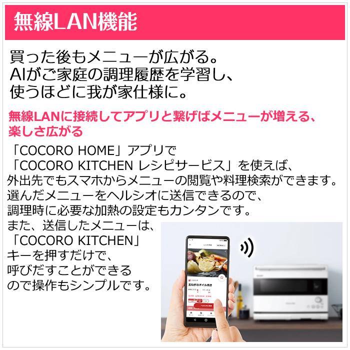 ヘルシオ シャープ 30L ウォーターオーブン ハイグレードモデル