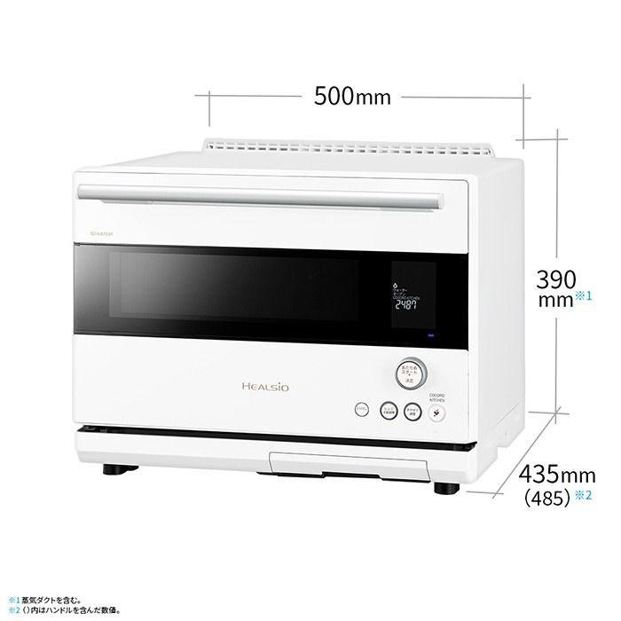 ヘルシオ シャープ 30L ウォーターオーブン AX-RS1C-W マットホワイト