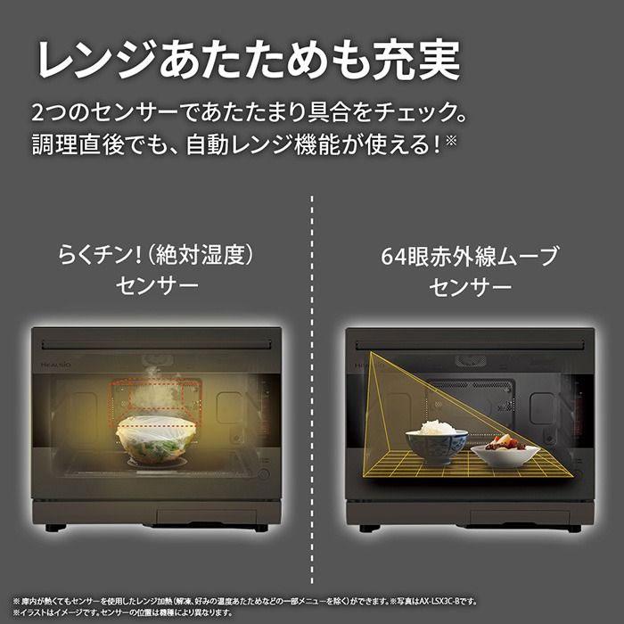 【新品未使用】SHARP AX-RS1C-W ウォーターオーブン ヘルシオ 新品未使用】SHARP AX-RS1C-W ウォーターオーブン ヘルシオ シャープ