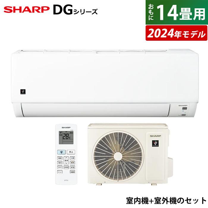 プラズマクラスター エアコン 14畳用 シャープ 4.0kW 200V DGシリーズ