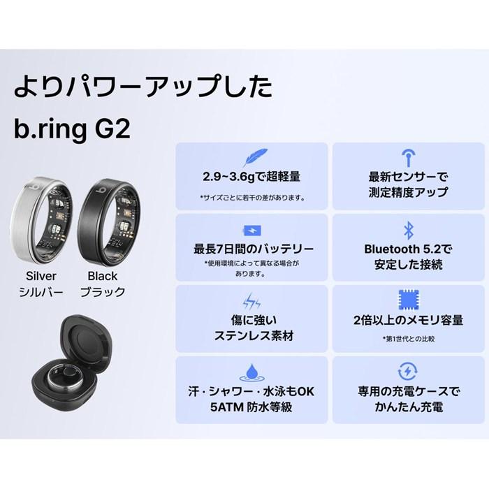 b.ring ブリング 正規販売店 AIスマートリング 8サイズ ステンレス