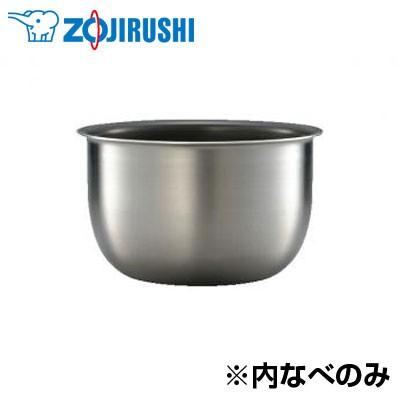象印 小容量IH炊飯ジャー用 内釜 なべ B390-6B【100サイズ】 : 家電と