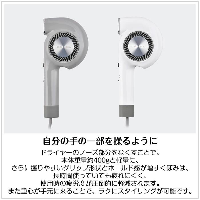 cadocuaura cado cuaura カドークオーラ ヘアドライヤー BD-E2-CG