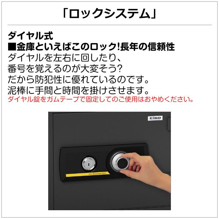 エーコー（EIKO） 耐火金庫 スタンダードシリーズ ダイヤル式 BES-9