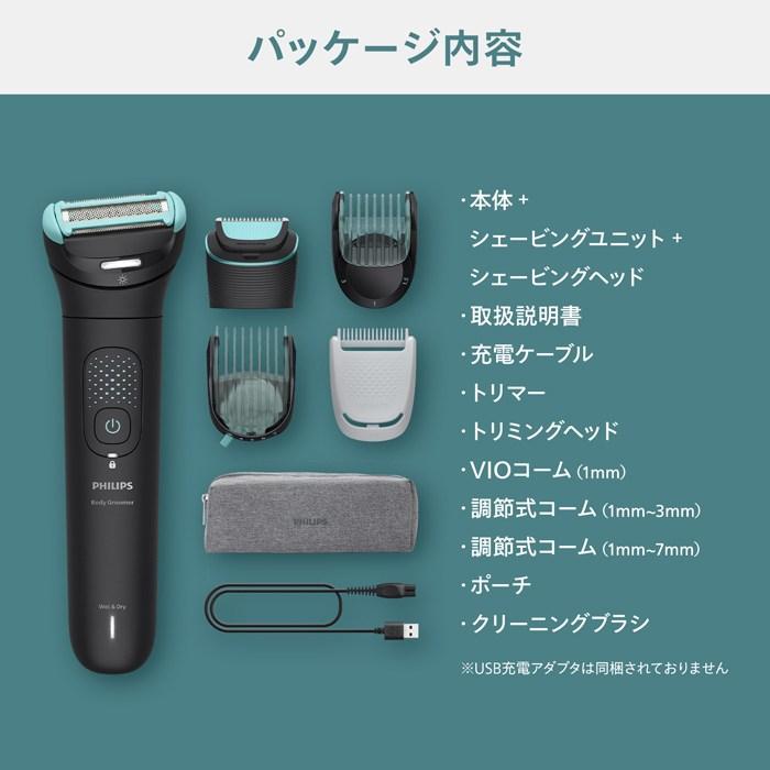 Philips（フィリップス） ボディーグルーマー 7000シリーズ VIO対応